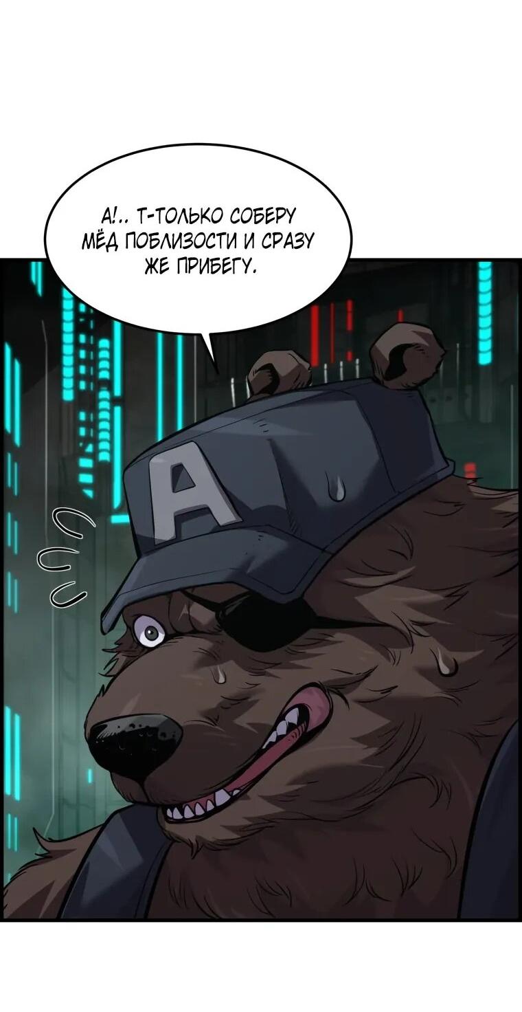 Манга Выживание старейшего заключённого - Глава 34 Страница 42