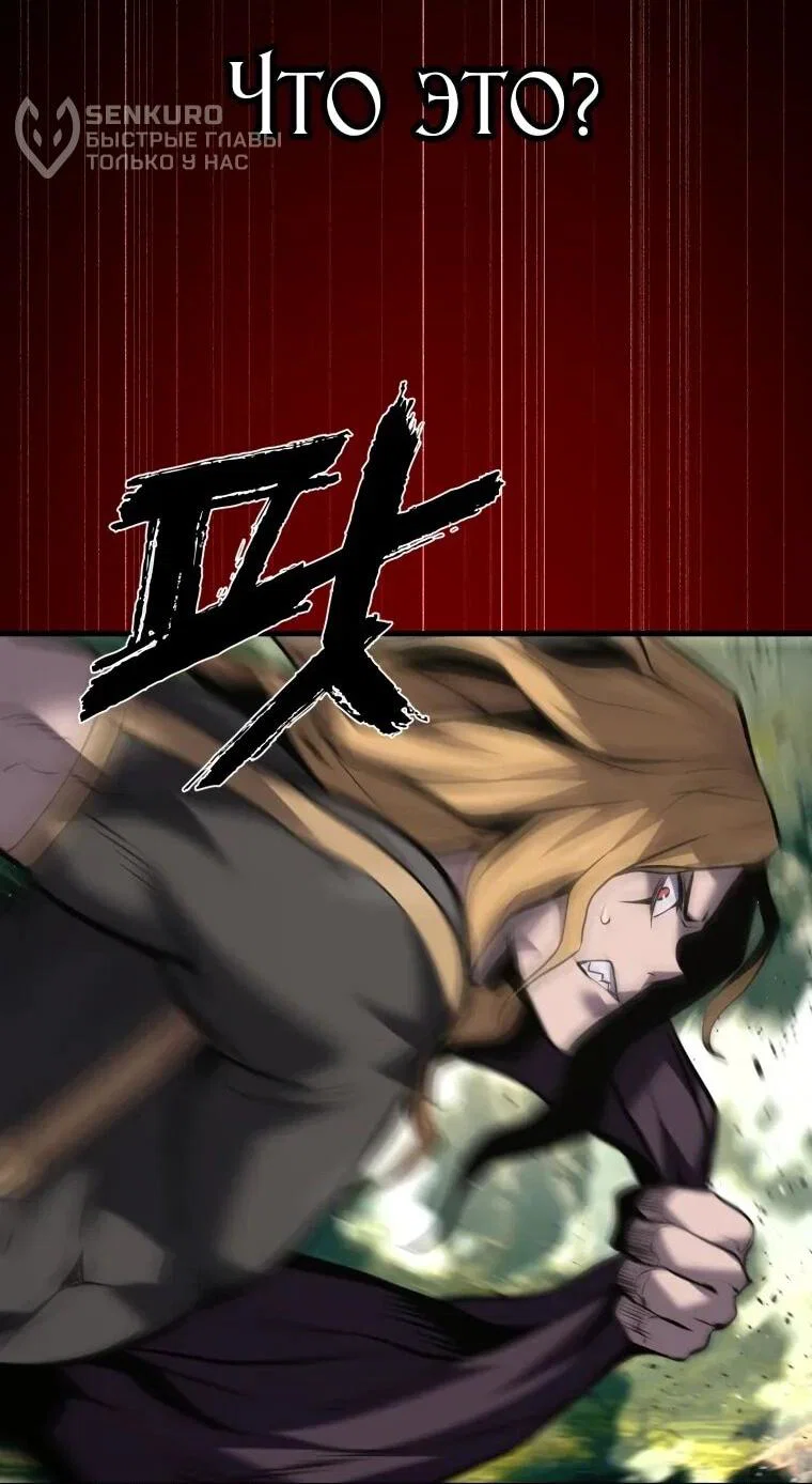 Манга Выживание старейшего заключённого - Глава 34 Страница 62