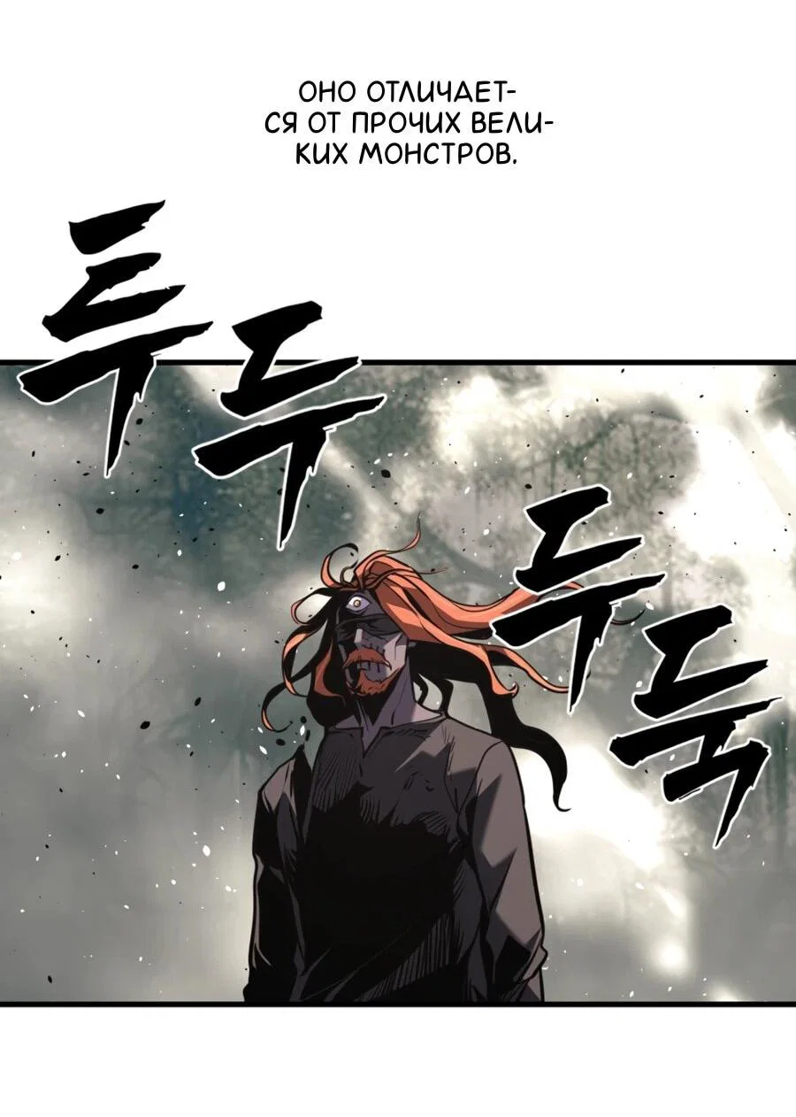 Манга Выживание старейшего заключённого - Глава 40 Страница 36