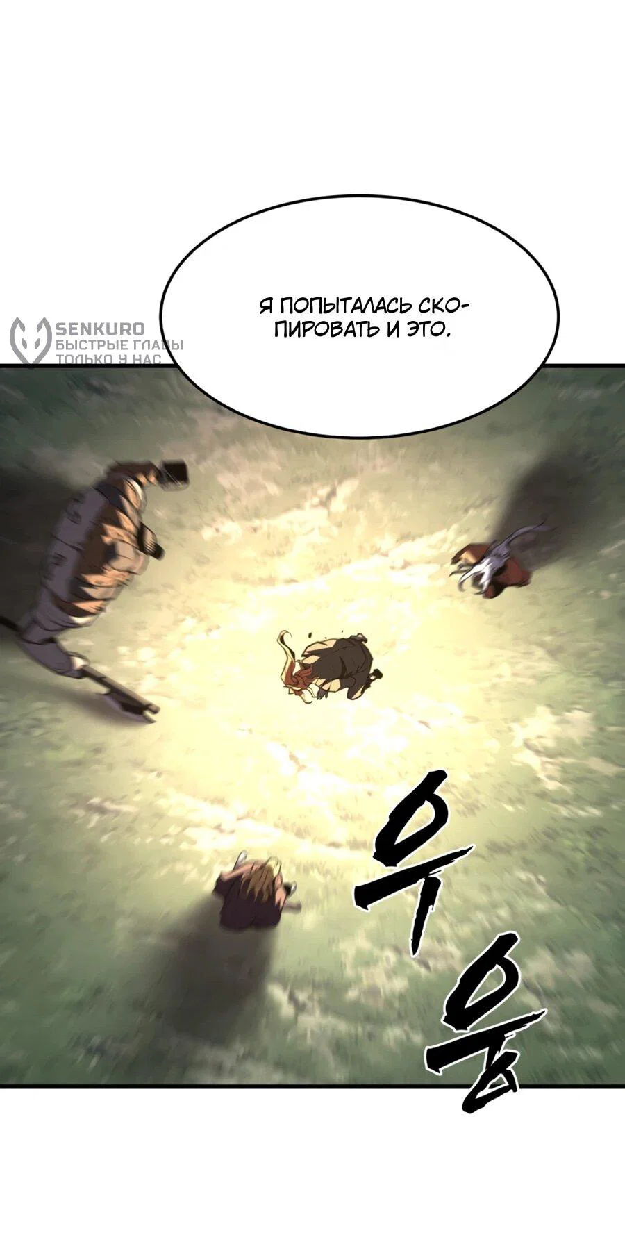 Манга Выживание старейшего заключённого - Глава 40 Страница 68