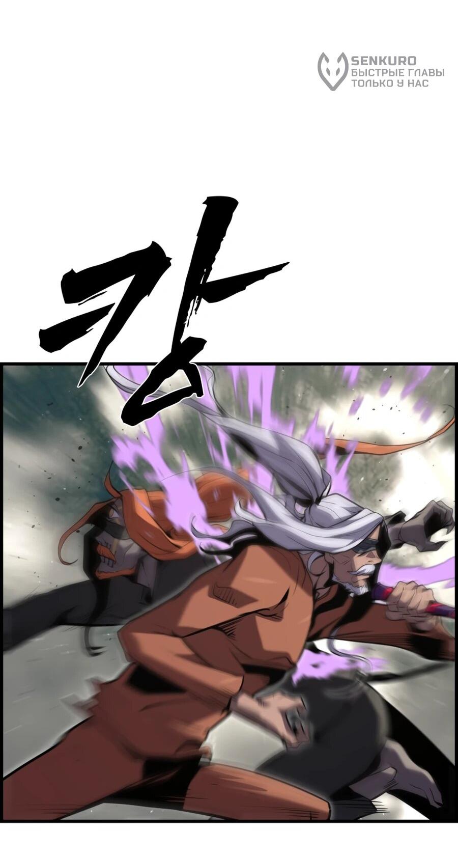 Манга Выживание старейшего заключённого - Глава 40 Страница 9