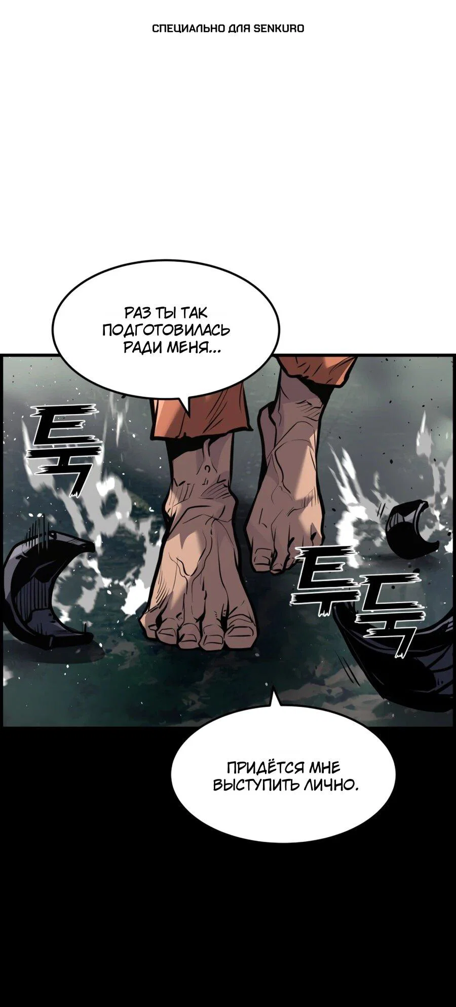 Манга Выживание старейшего заключённого - Глава 40 Страница 1