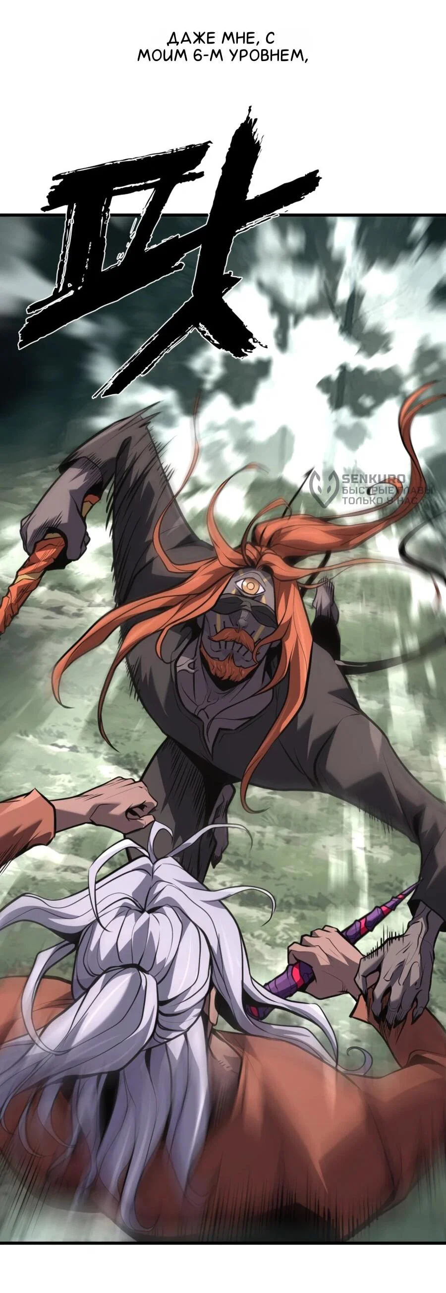 Манга Выживание старейшего заключённого - Глава 40 Страница 28