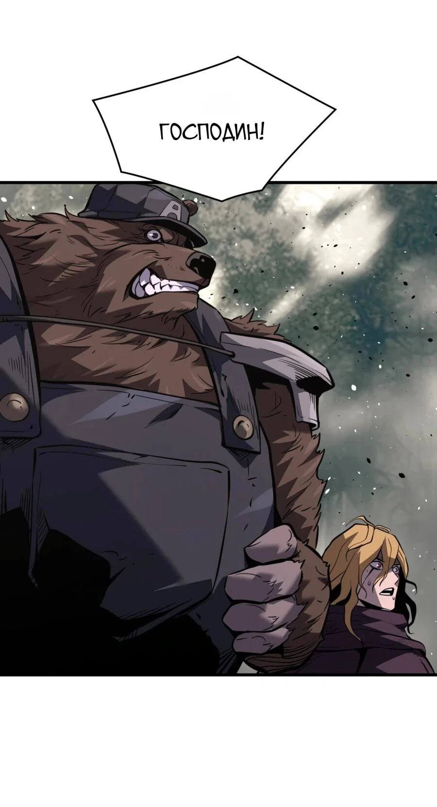 Манга Выживание старейшего заключённого - Глава 40 Страница 53