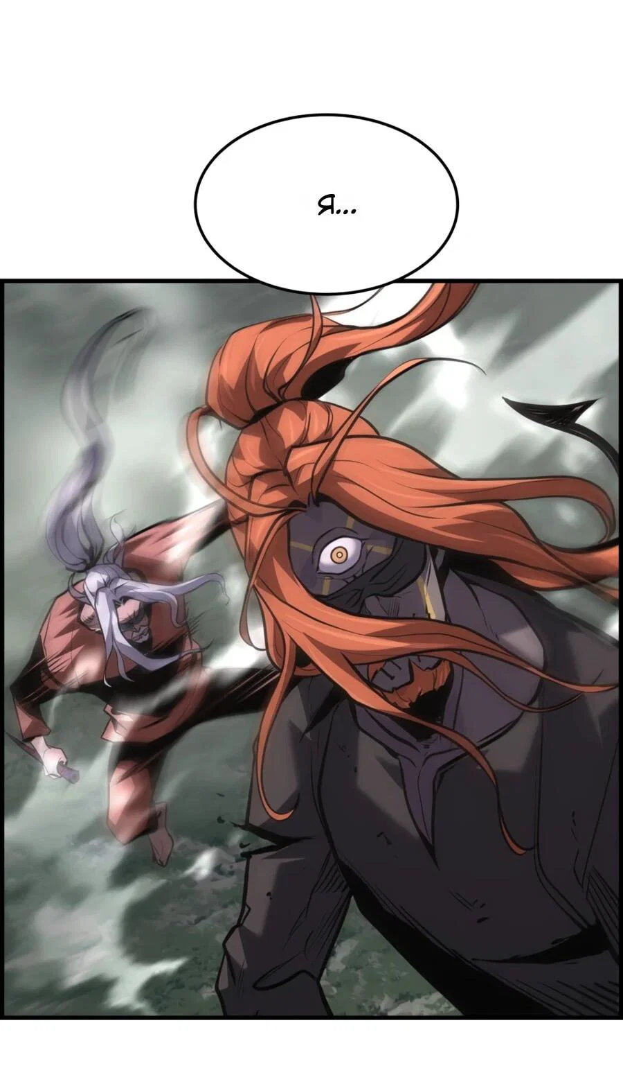 Манга Выживание старейшего заключённого - Глава 40 Страница 59