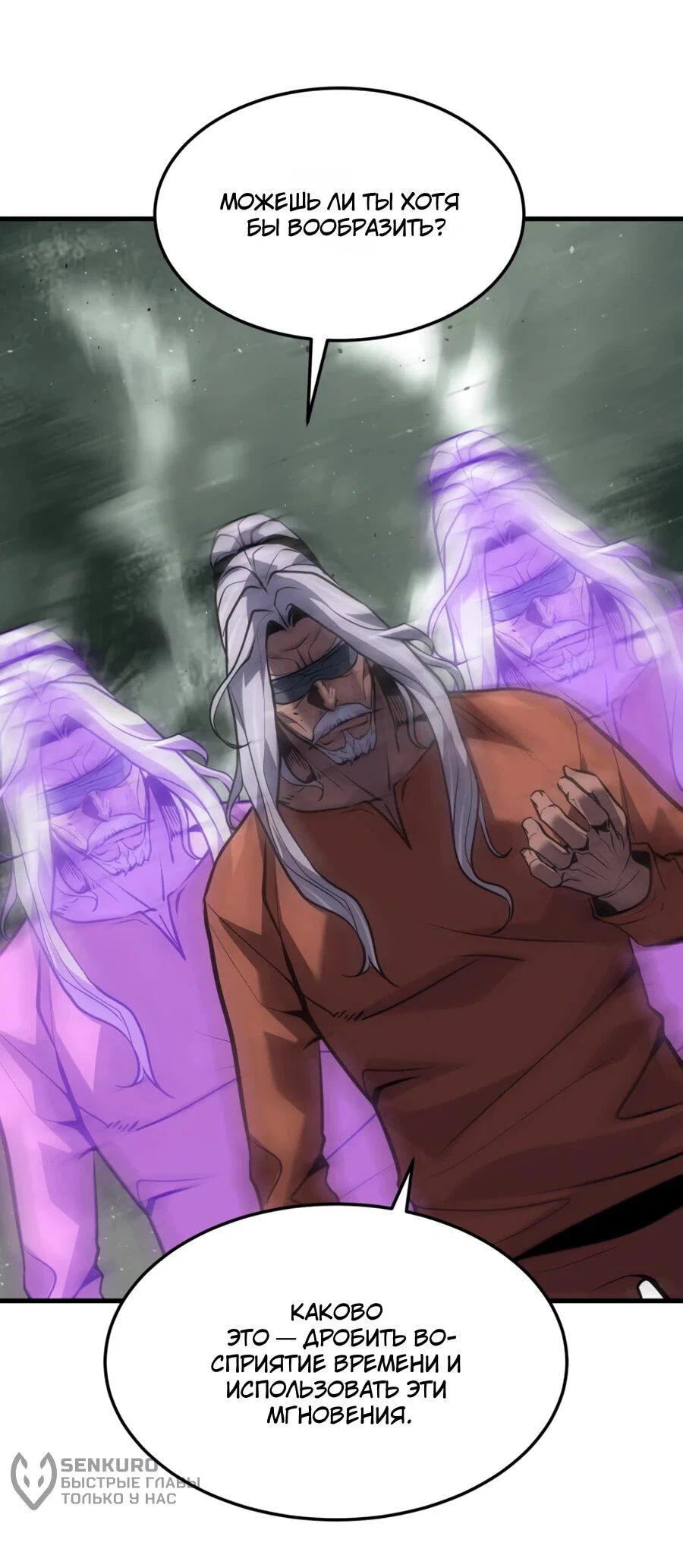 Манга Выживание старейшего заключённого - Глава 40 Страница 56