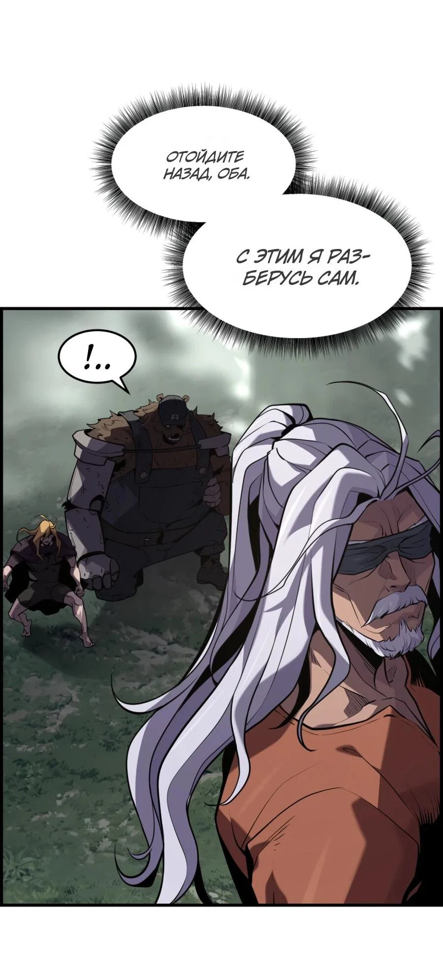 Манга Выживание старейшего заключённого - Глава 40 Страница 8