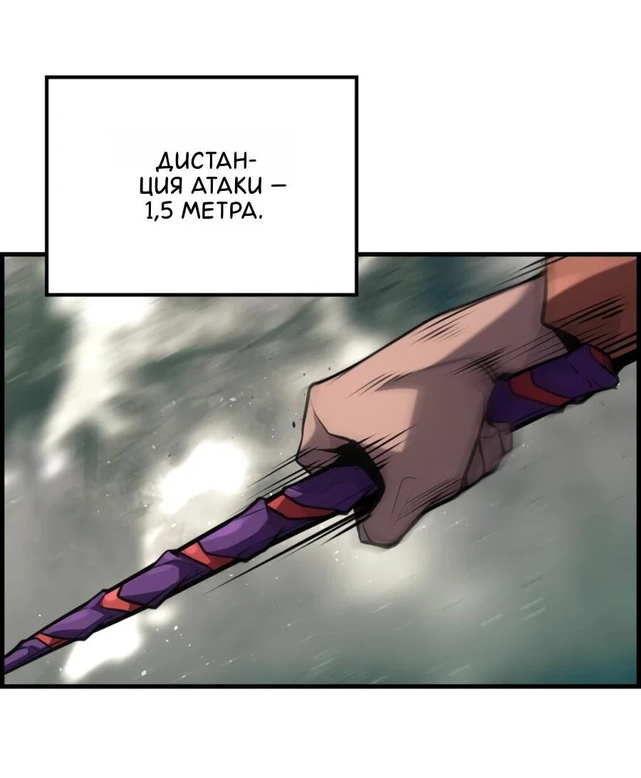 Манга Выживание старейшего заключённого - Глава 40 Страница 18