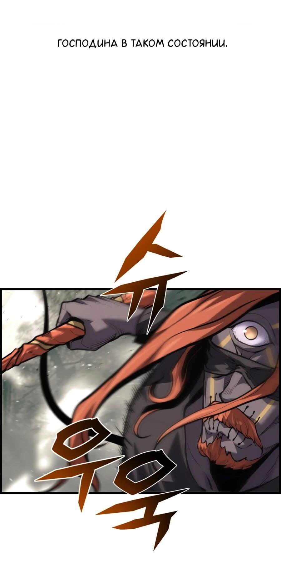 Манга Выживание старейшего заключённого - Глава 40 Страница 26