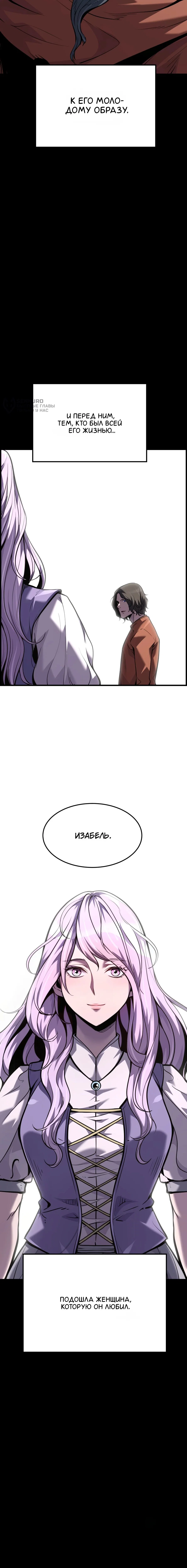 Манга Выживание старейшего заключённого - Глава 40 Страница 78