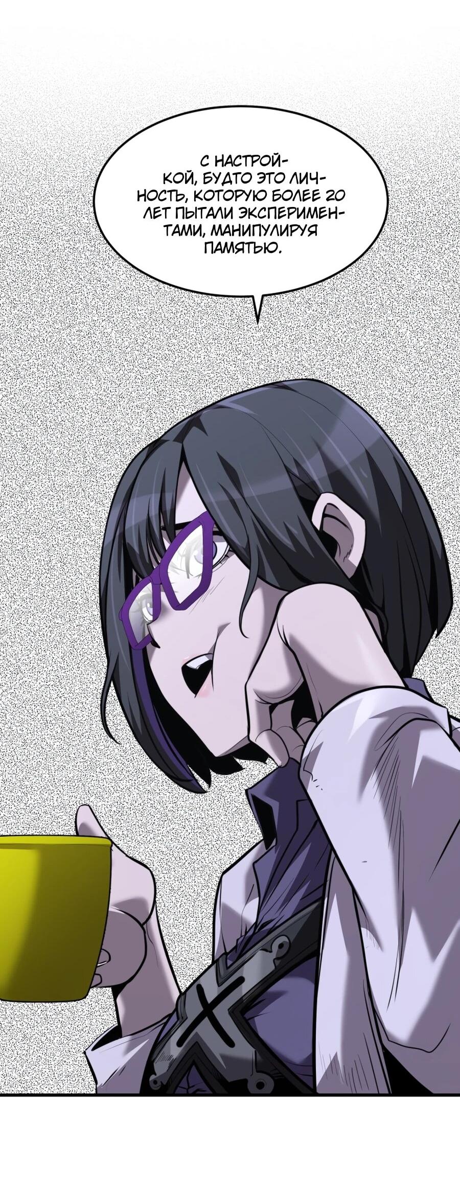 Манга Выживание старейшего заключённого - Глава 40 Страница 42