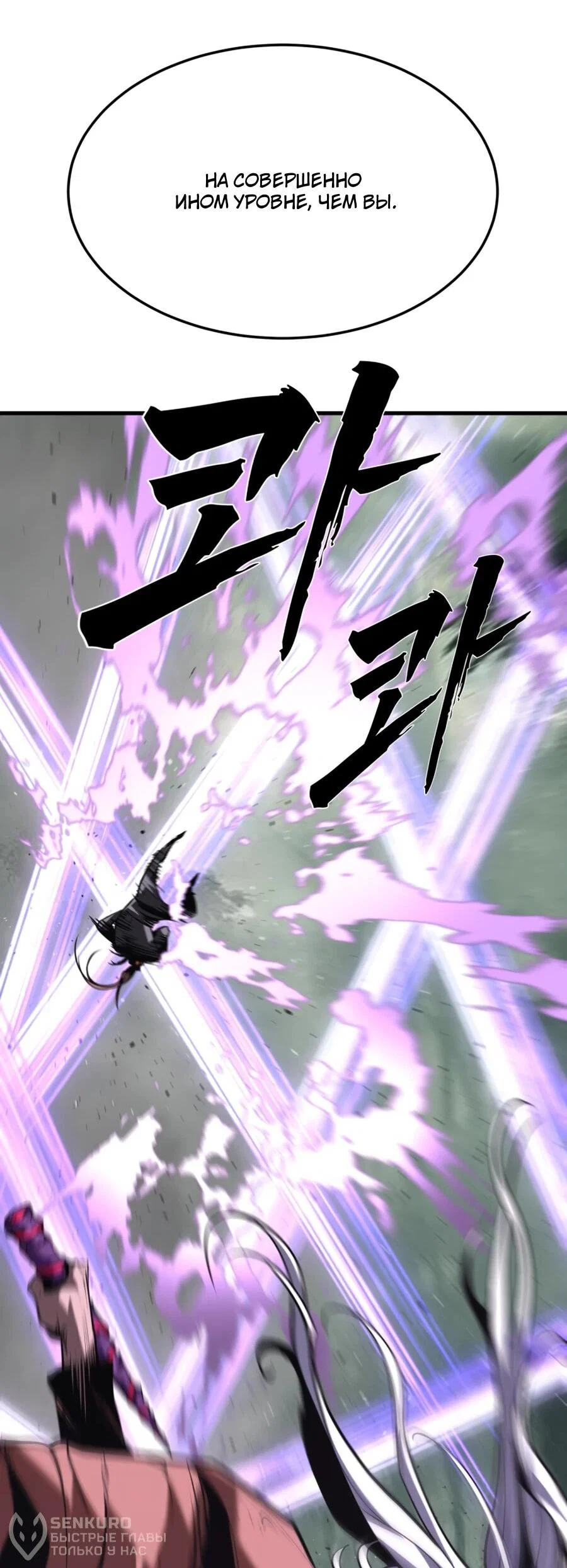 Манга Выживание старейшего заключённого - Глава 40 Страница 60