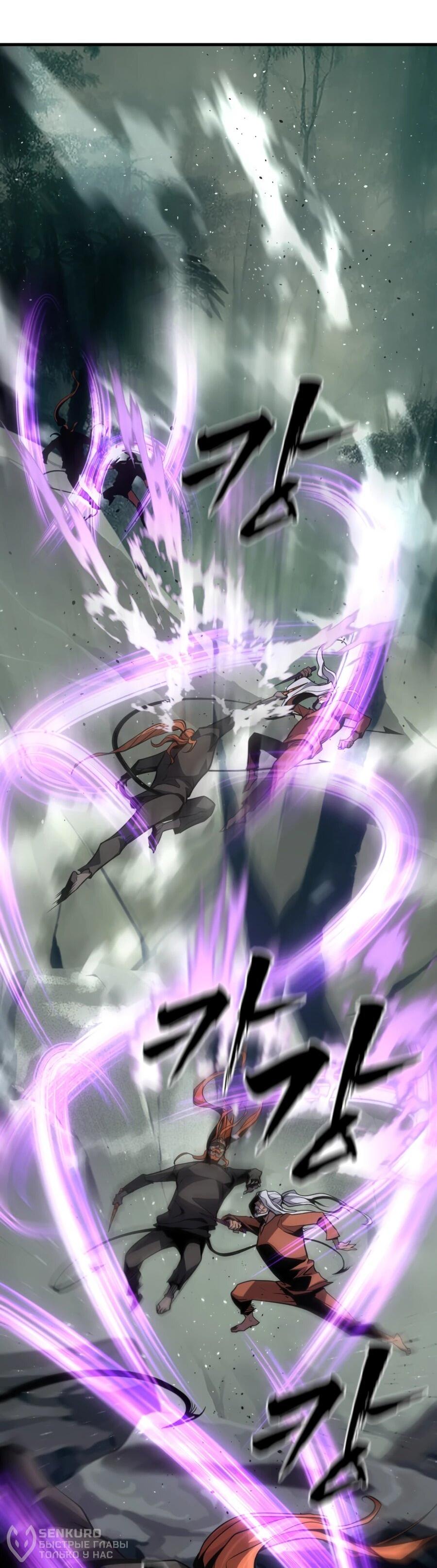 Манга Выживание старейшего заключённого - Глава 40 Страница 20