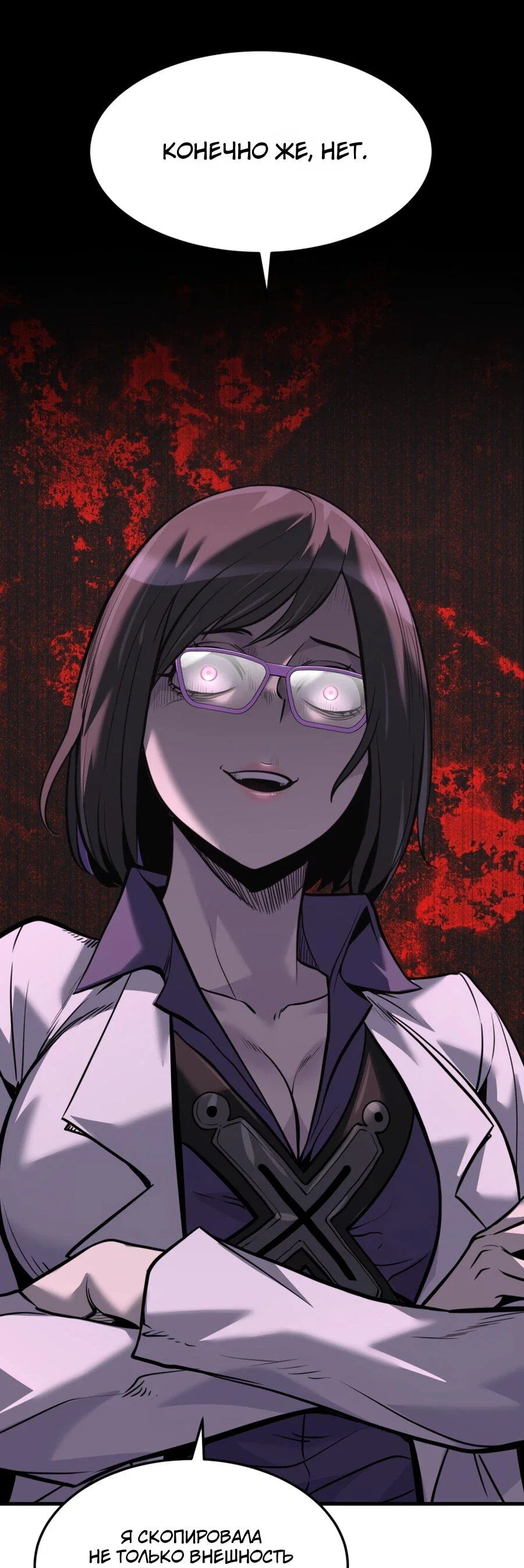 Манга Выживание старейшего заключённого - Глава 40 Страница 66