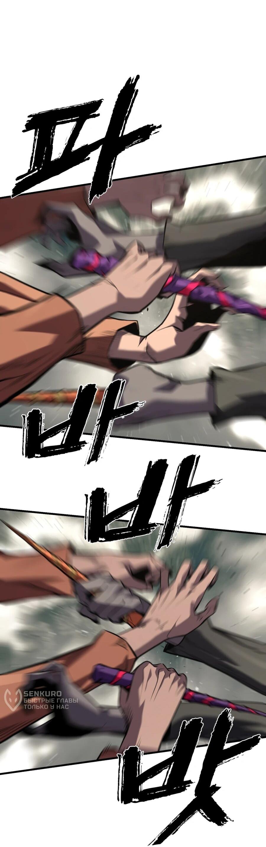 Манга Выживание старейшего заключённого - Глава 40 Страница 12