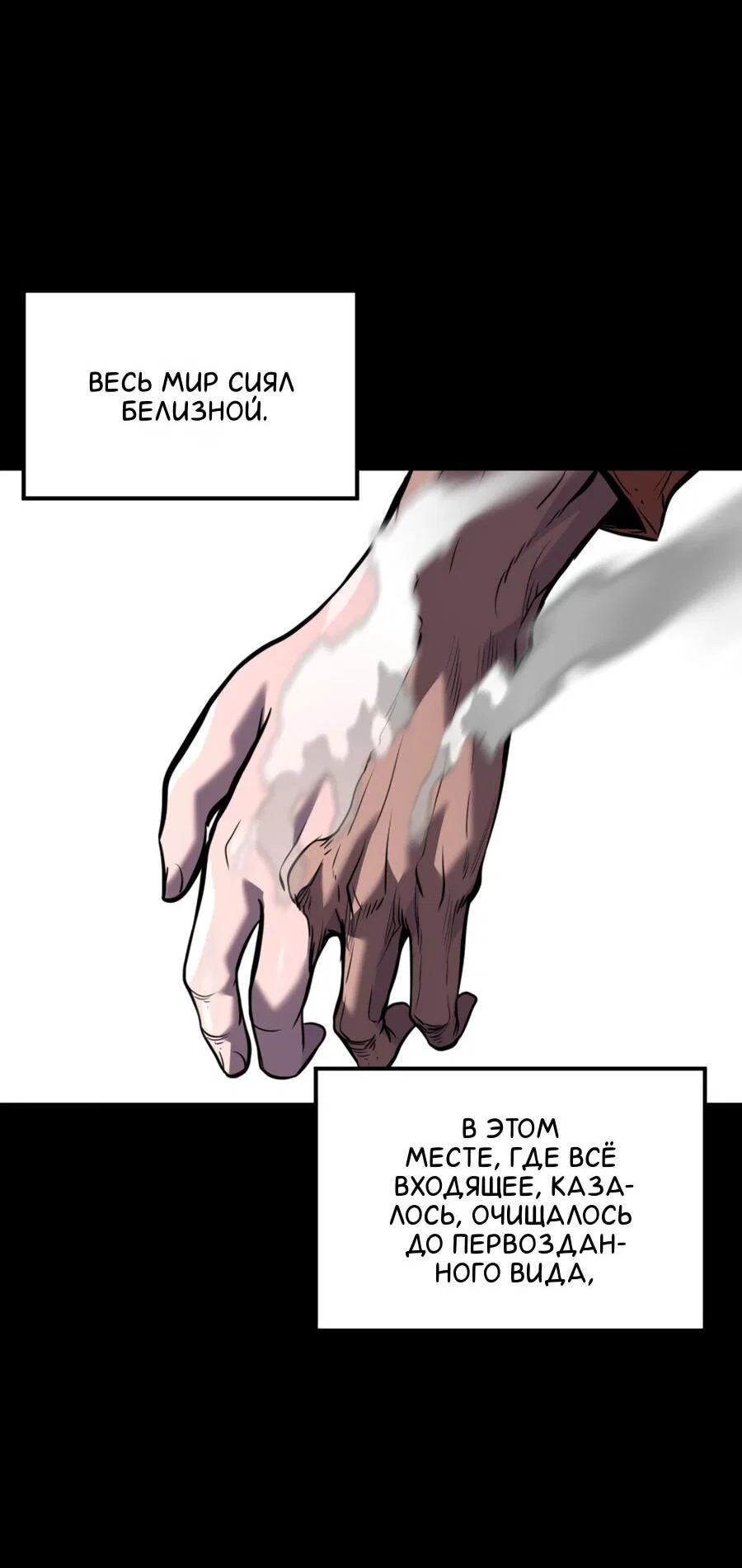 Манга Выживание старейшего заключённого - Глава 40 Страница 75