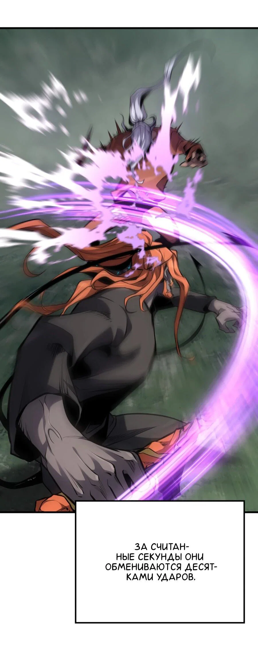 Манга Выживание старейшего заключённого - Глава 40 Страница 19