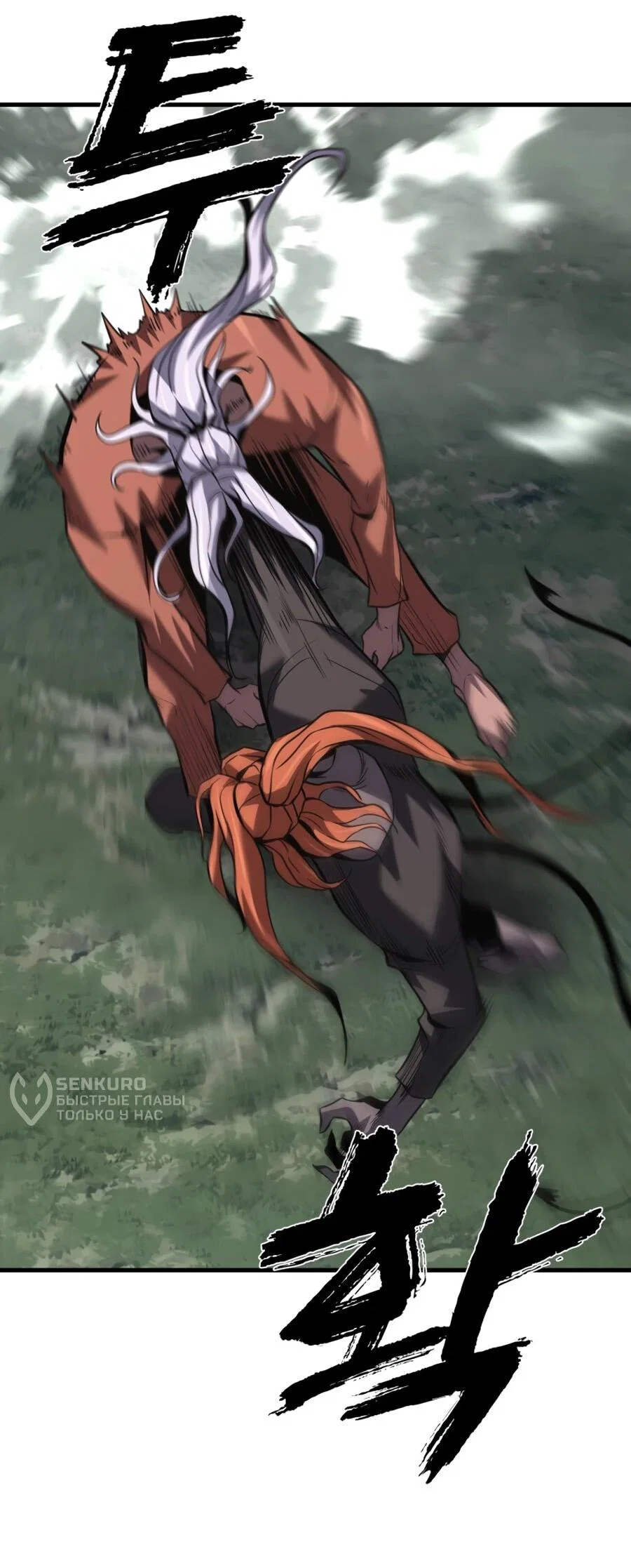 Манга Выживание старейшего заключённого - Глава 40 Страница 52