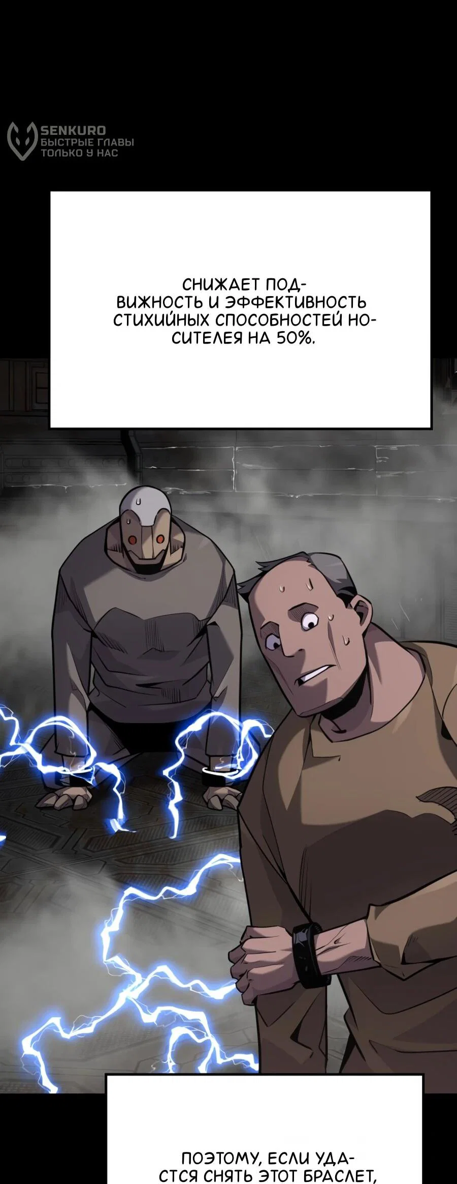 Манга Выживание старейшего заключённого - Глава 40 Страница 5