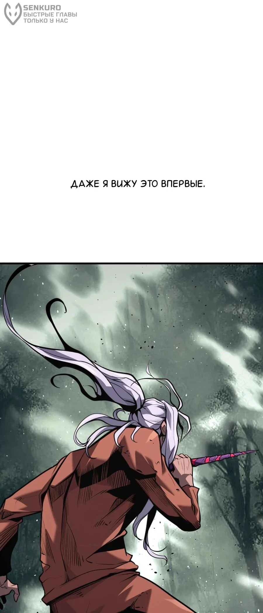 Манга Выживание старейшего заключённого - Глава 40 Страница 24