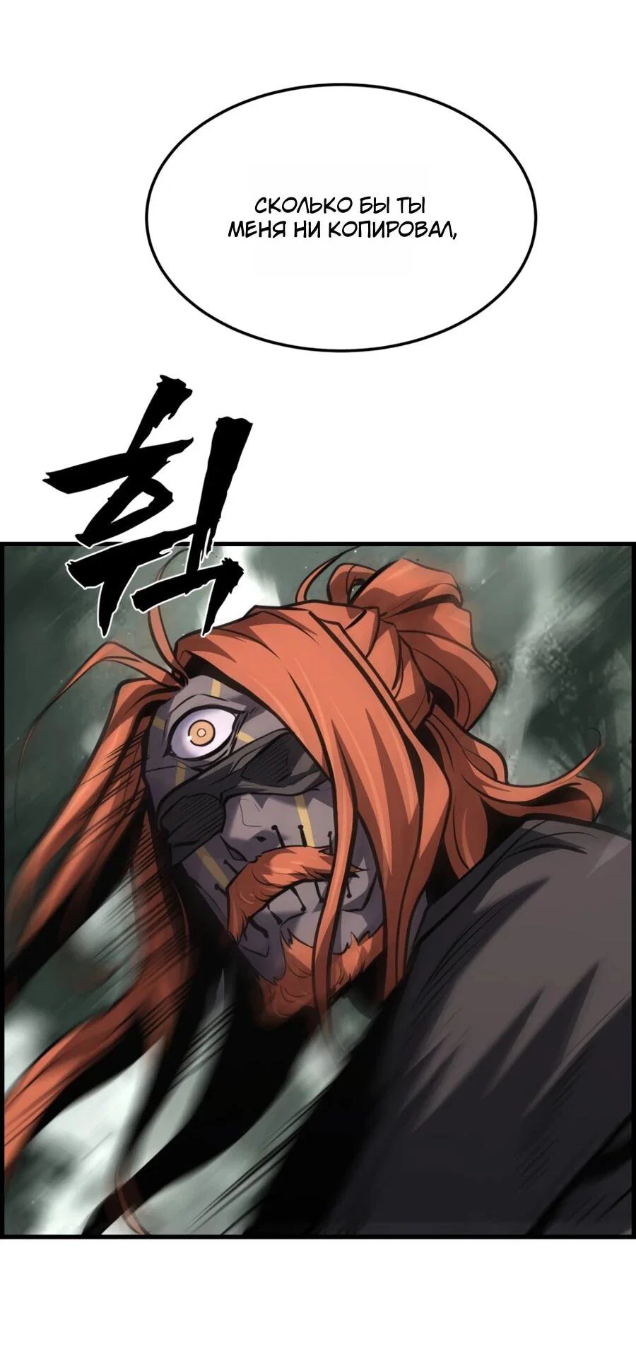 Манга Выживание старейшего заключённого - Глава 40 Страница 58