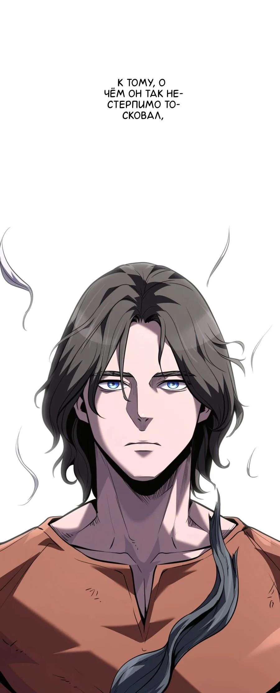 Манга Выживание старейшего заключённого - Глава 40 Страница 77