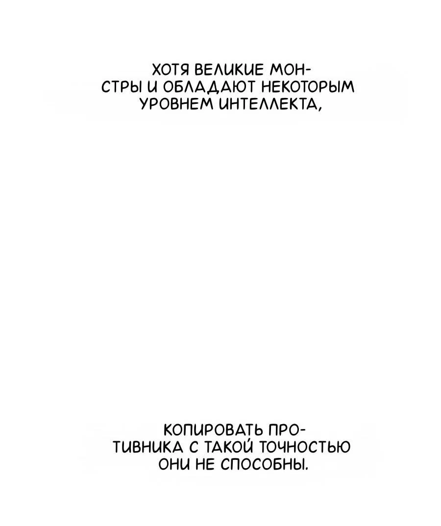 Манга Выживание старейшего заключённого - Глава 40 Страница 37