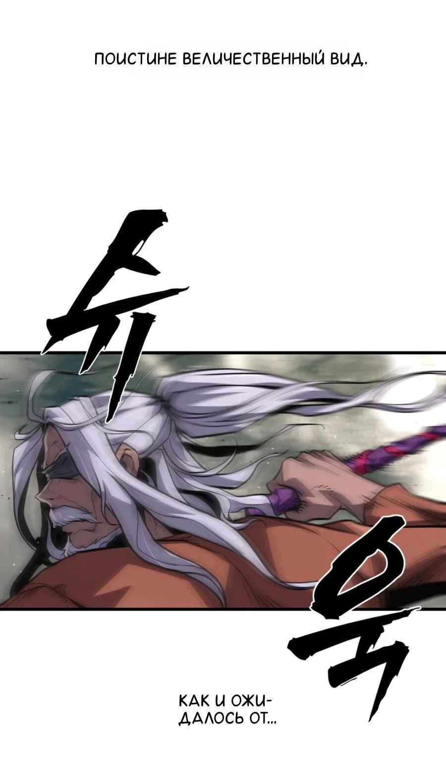 Манга Выживание старейшего заключённого - Глава 40 Страница 31