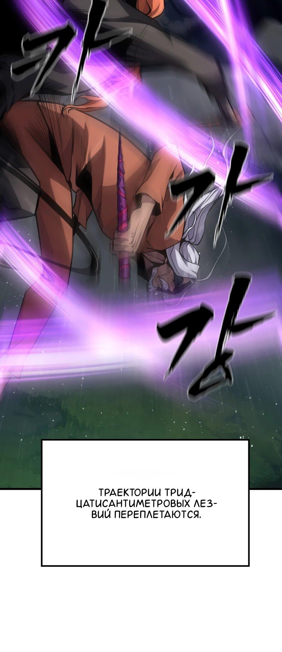 Манга Выживание старейшего заключённого - Глава 40 Страница 21