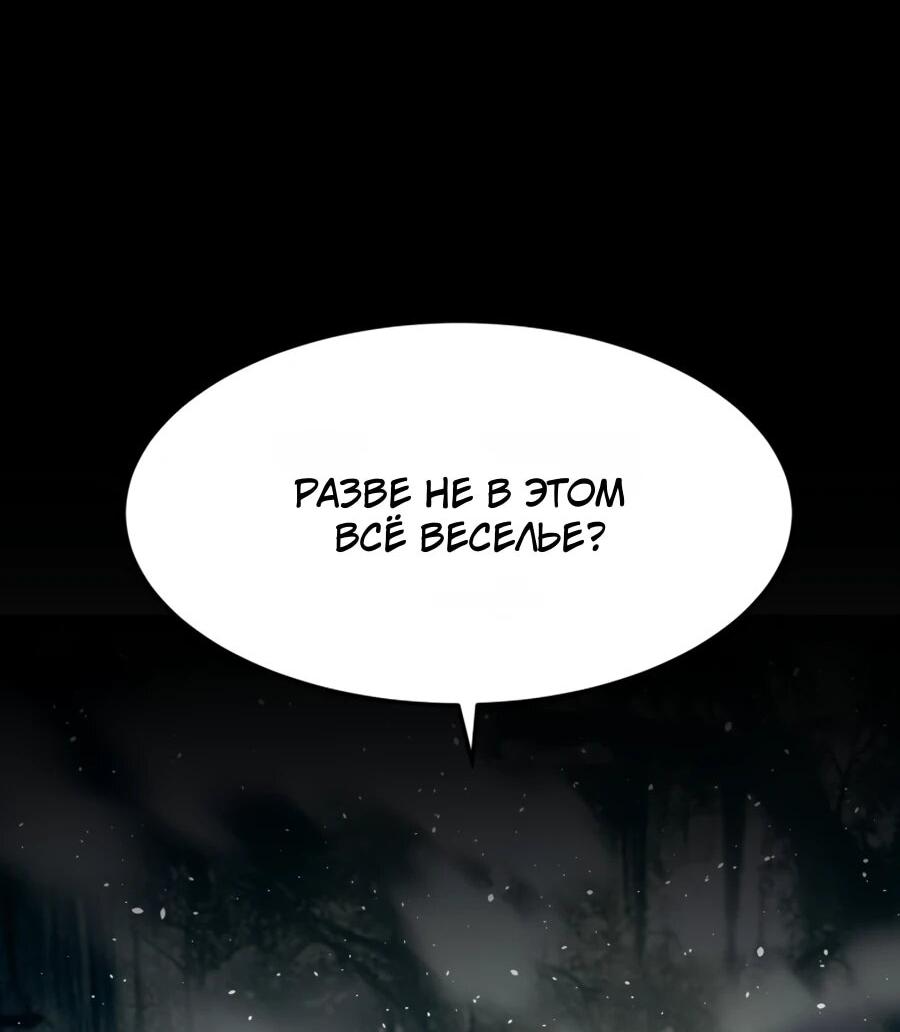 Манга Выживание старейшего заключённого - Глава 40 Страница 2