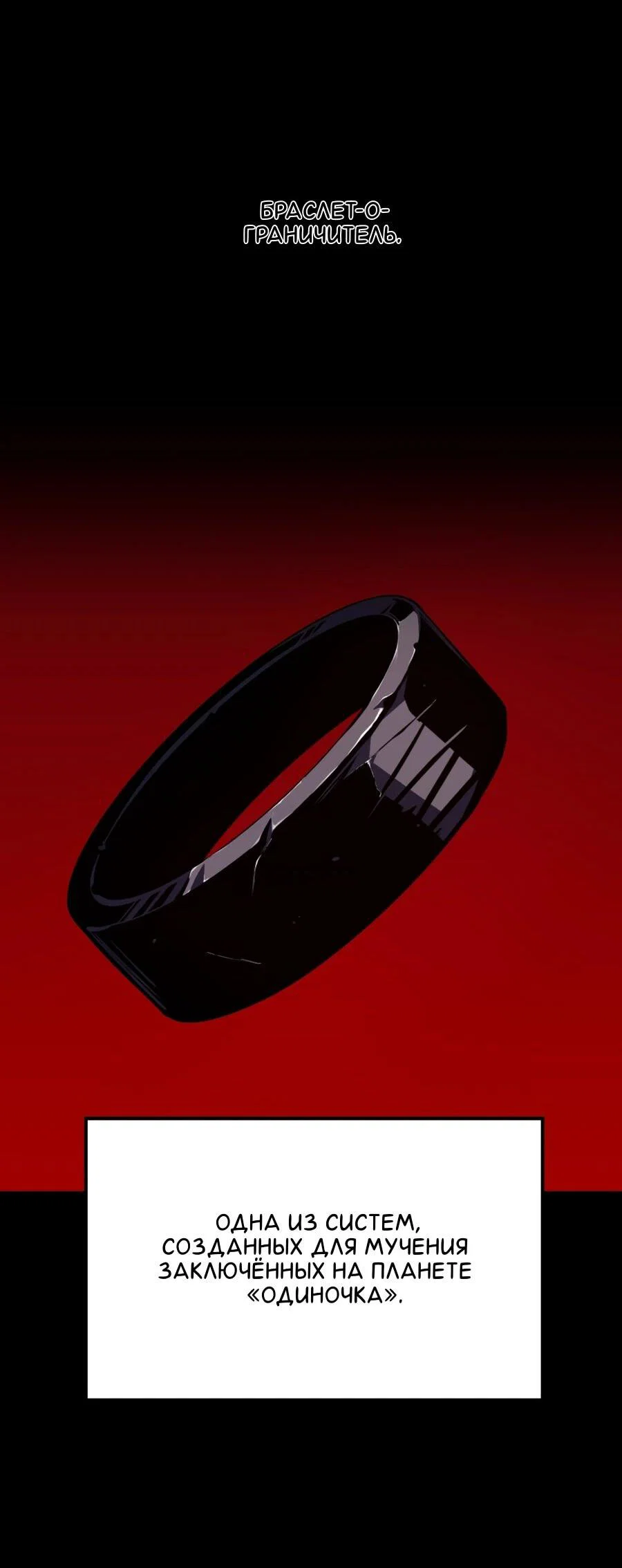 Манга Выживание старейшего заключённого - Глава 40 Страница 4