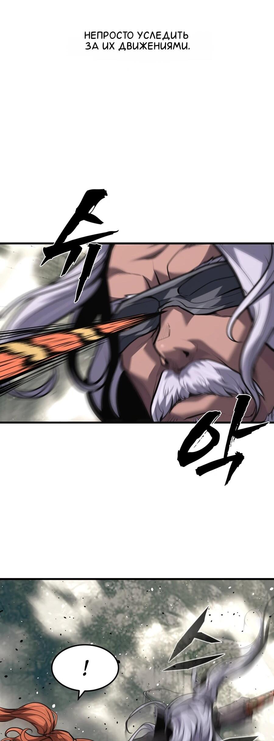 Манга Выживание старейшего заключённого - Глава 40 Страница 29