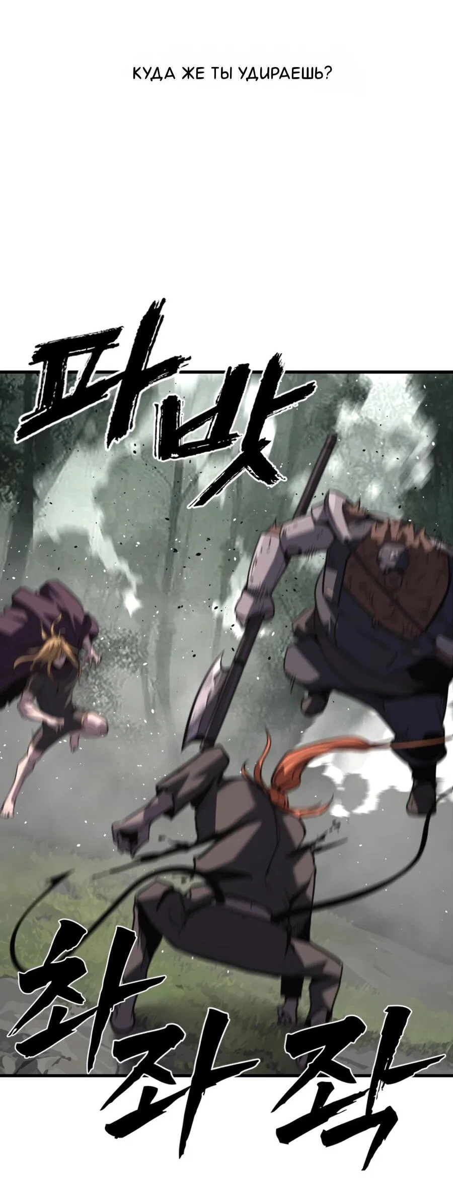 Манга Выживание старейшего заключённого - Глава 40 Страница 64