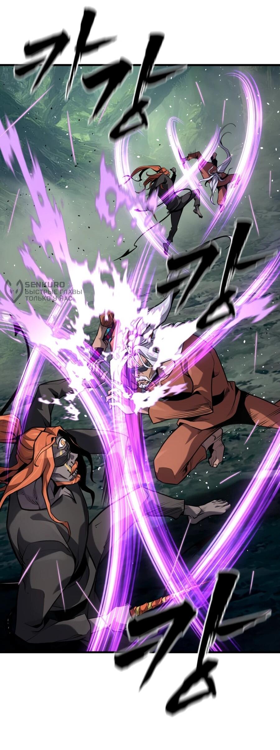 Манга Выживание старейшего заключённого - Глава 40 Страница 17