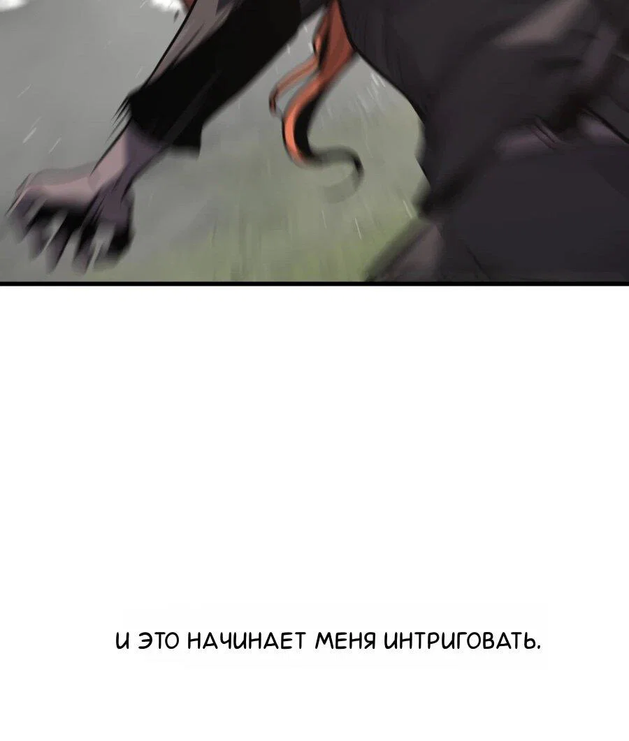 Манга Выживание старейшего заключённого - Глава 40 Страница 34