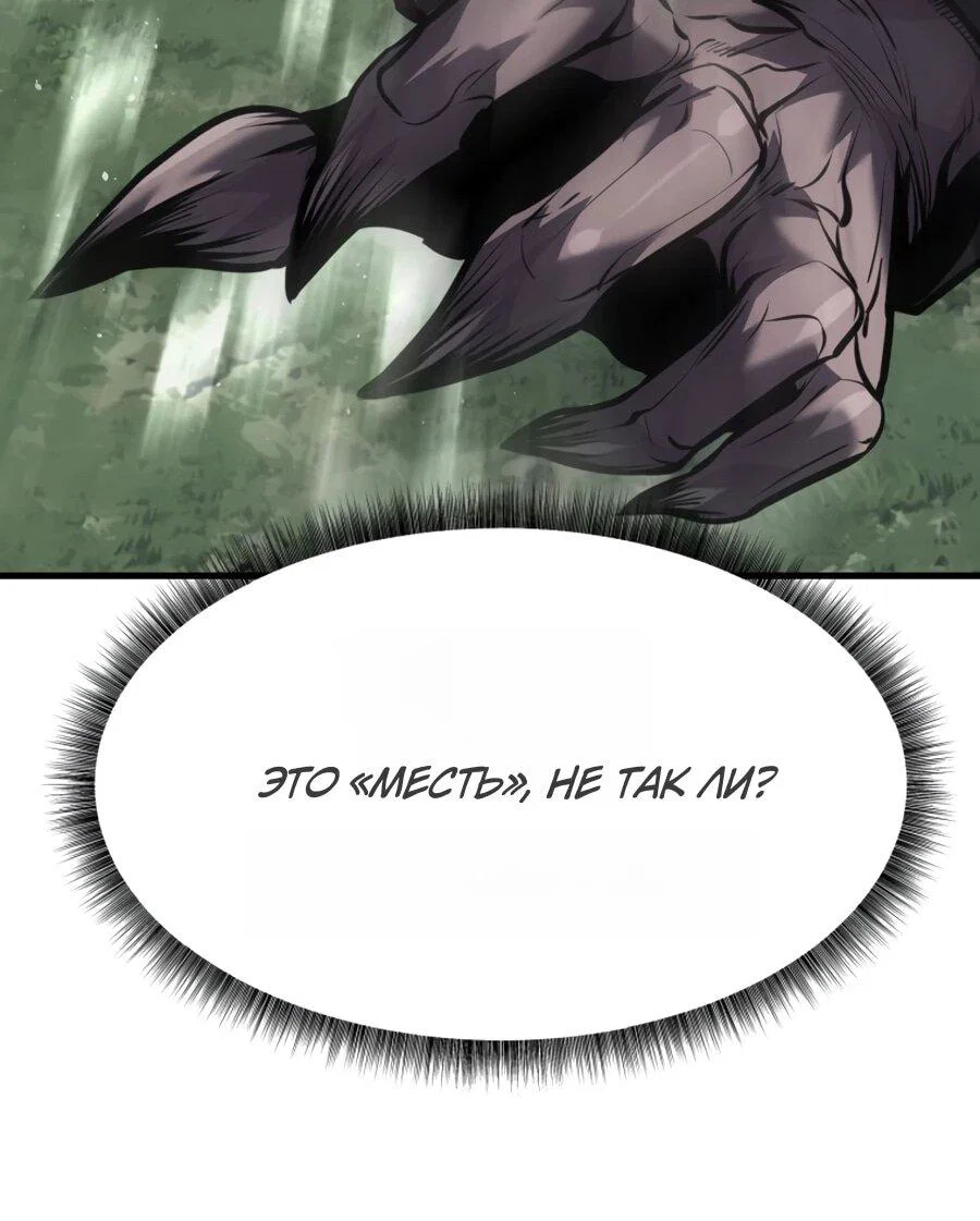 Манга Выживание старейшего заключённого - Глава 40 Страница 45