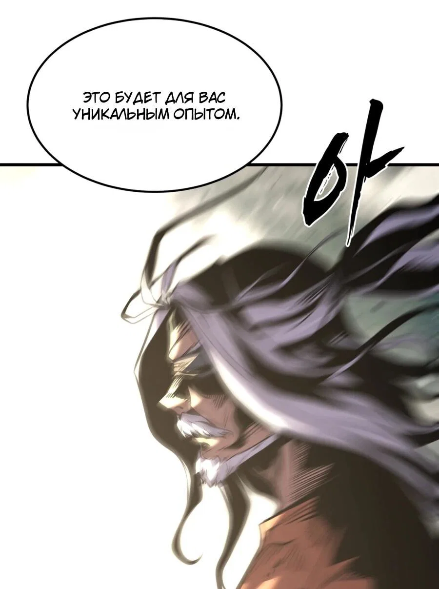 Манга Выживание старейшего заключённого - Глава 40 Страница 70