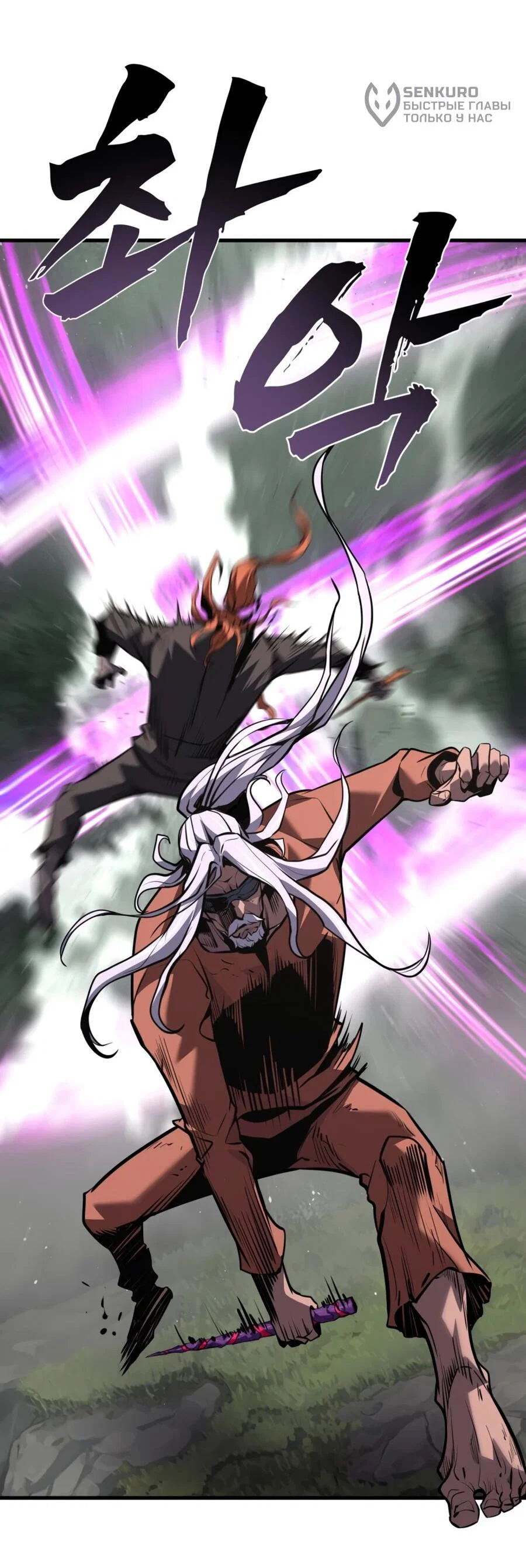 Манга Выживание старейшего заключённого - Глава 40 Страница 32