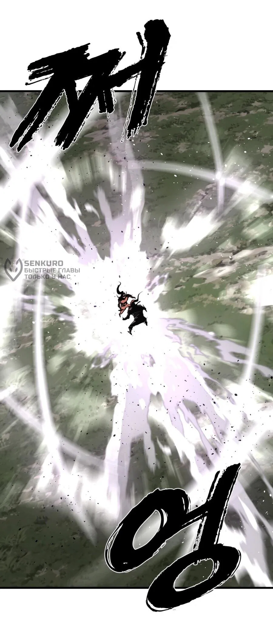 Манга Выживание старейшего заключённого - Глава 40 Страница 35