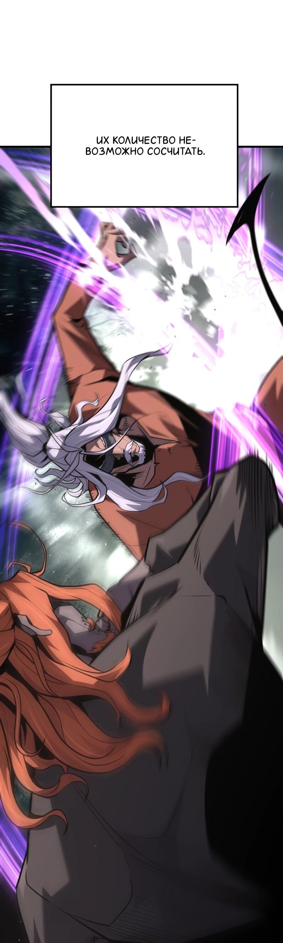 Манга Выживание старейшего заключённого - Глава 40 Страница 22