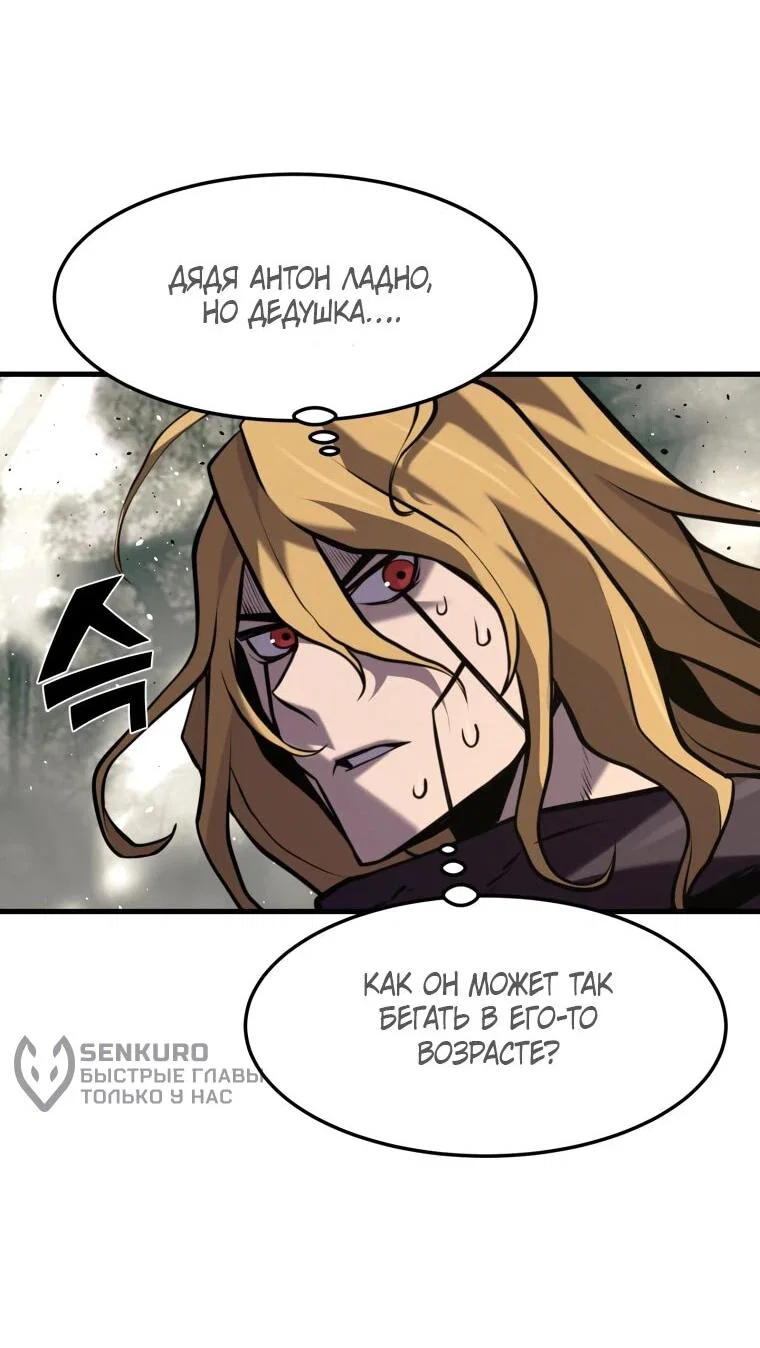 Манга Выживание старейшего заключённого - Глава 39 Страница 26