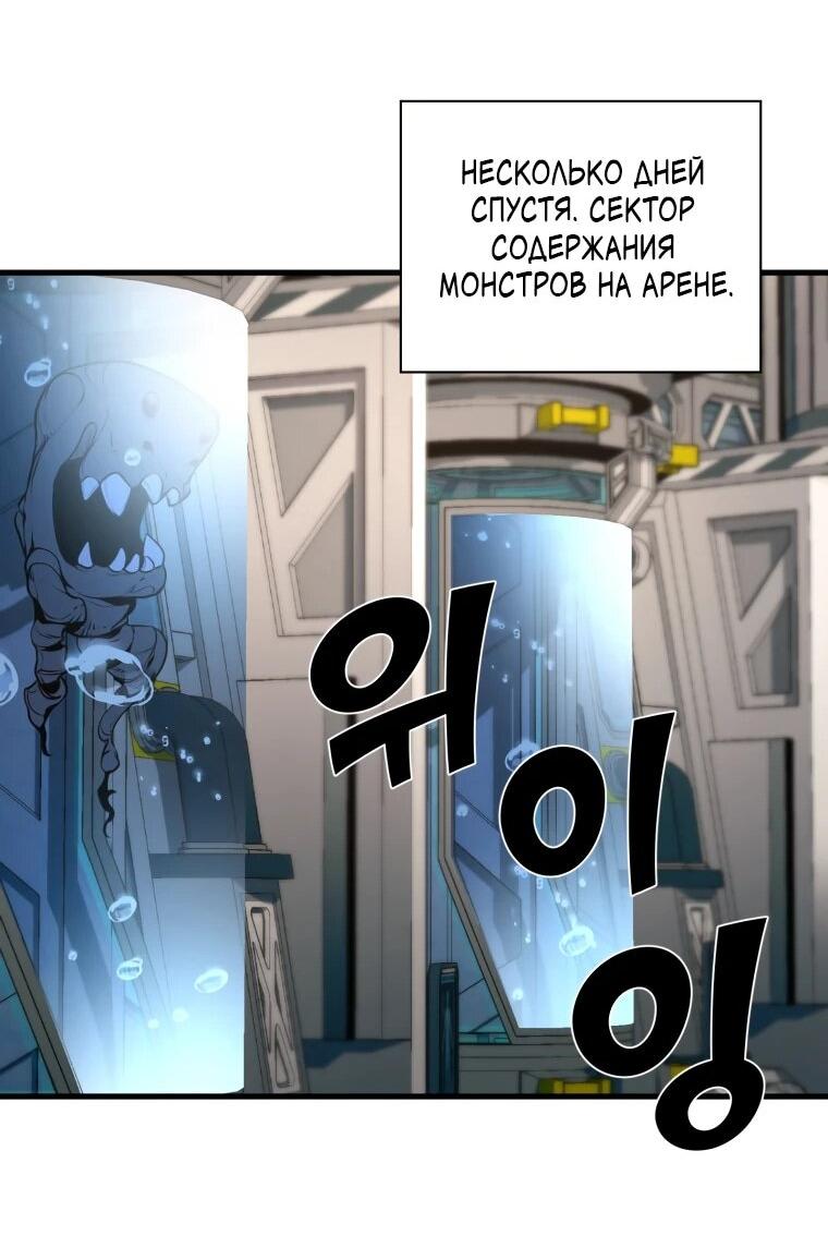 Манга Выживание старейшего заключённого - Глава 39 Страница 13