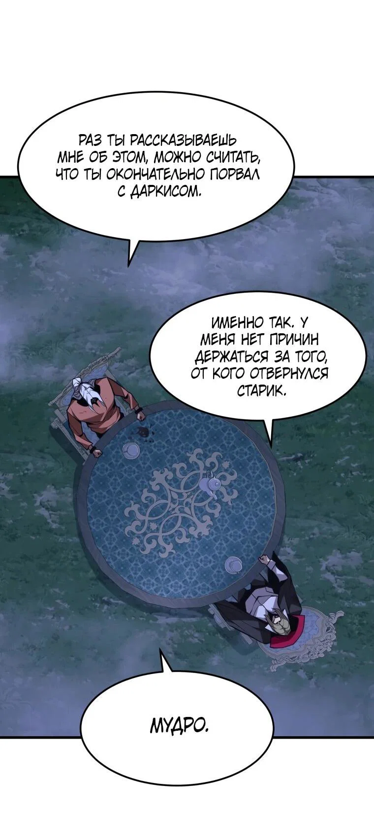 Манга Выживание старейшего заключённого - Глава 39 Страница 5