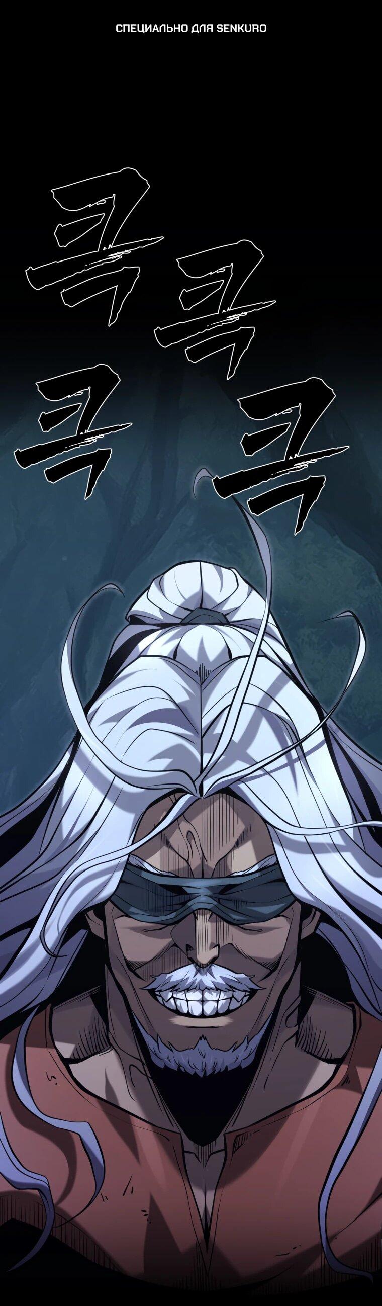 Манга Выживание старейшего заключённого - Глава 39 Страница 1