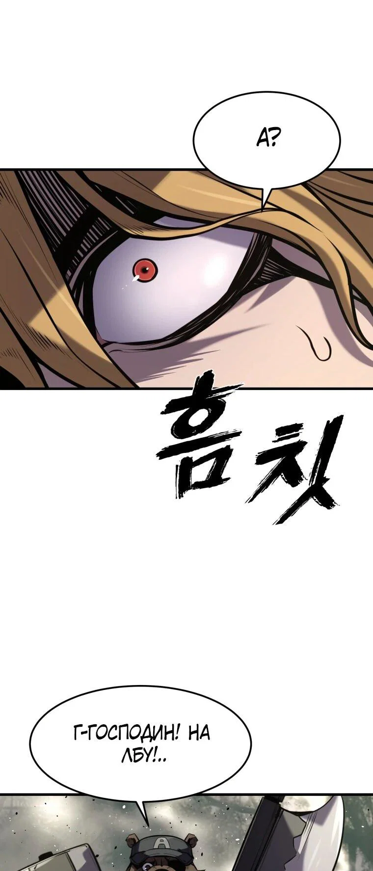 Манга Выживание старейшего заключённого - Глава 39 Страница 27
