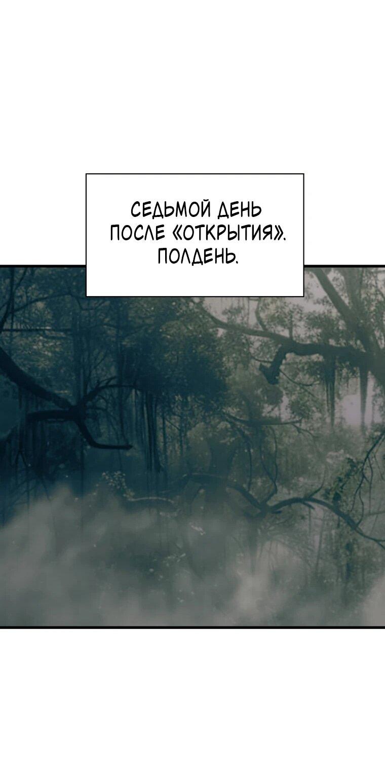 Манга Выживание старейшего заключённого - Глава 39 Страница 33