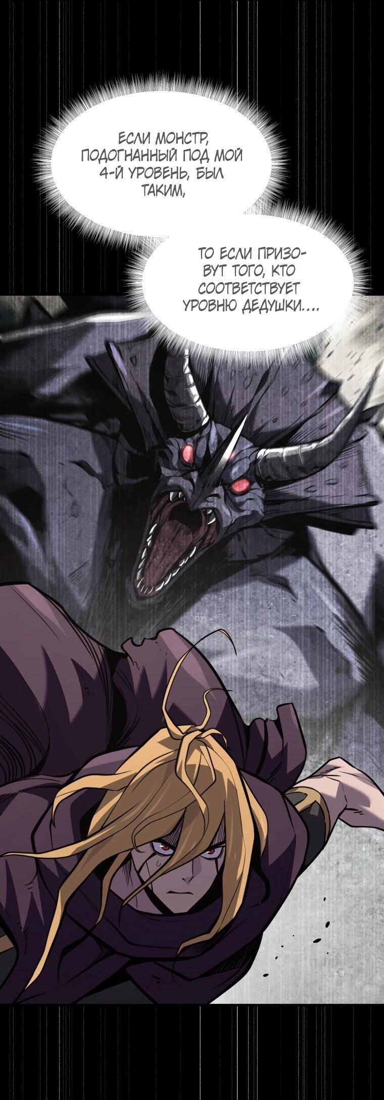 Манга Выживание старейшего заключённого - Глава 39 Страница 37