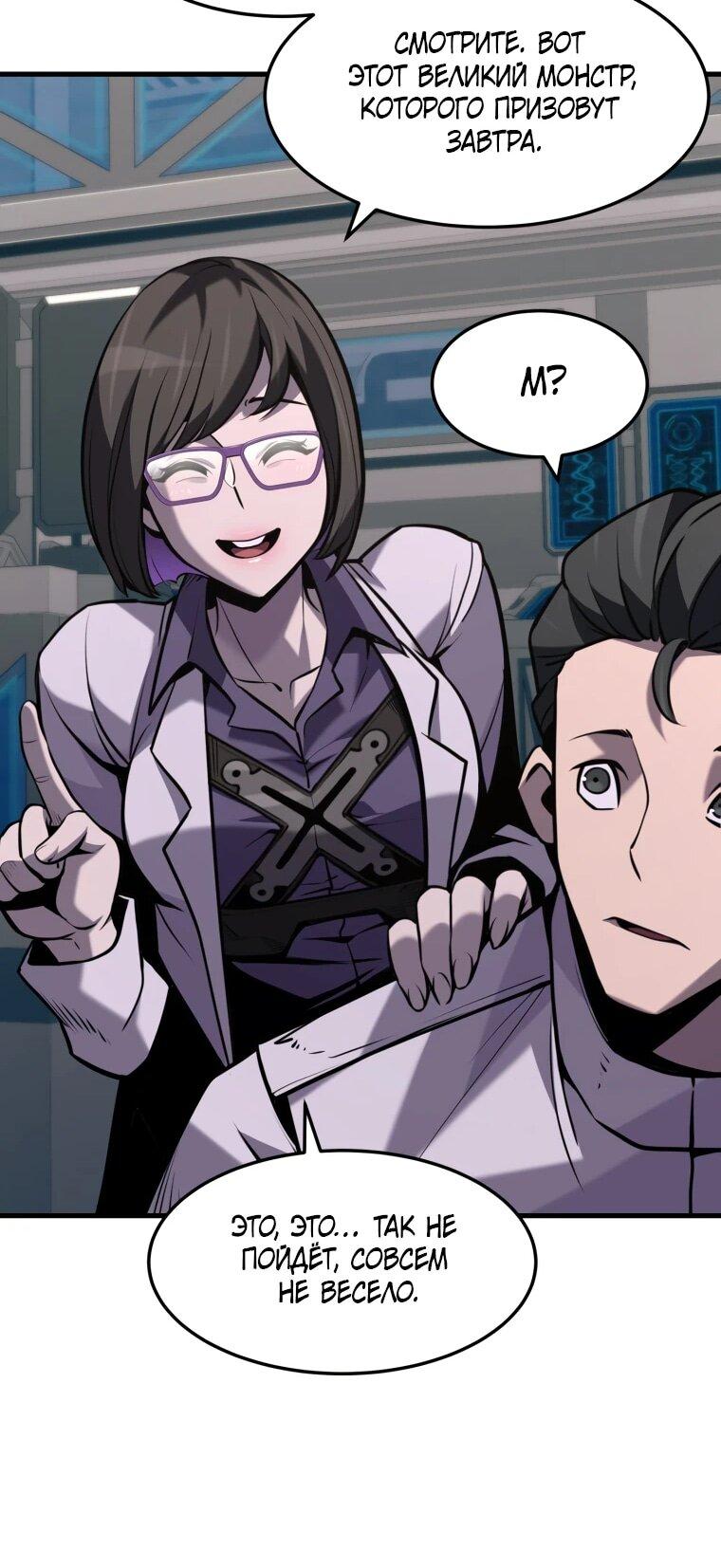 Манга Выживание старейшего заключённого - Глава 39 Страница 17