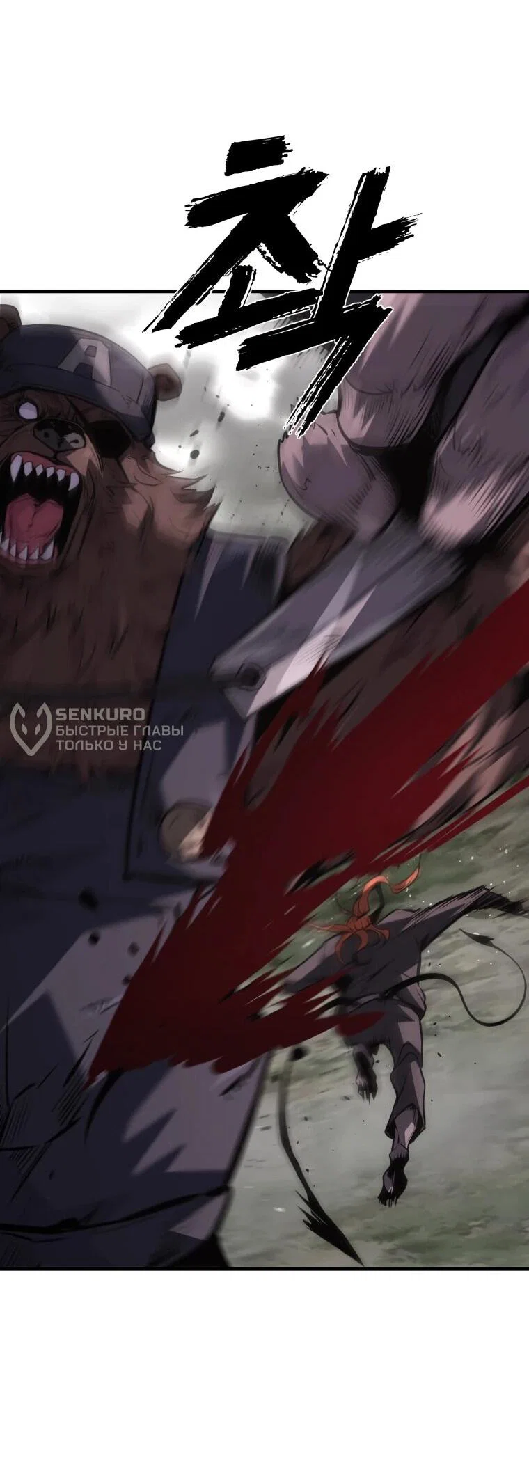 Манга Выживание старейшего заключённого - Глава 39 Страница 54