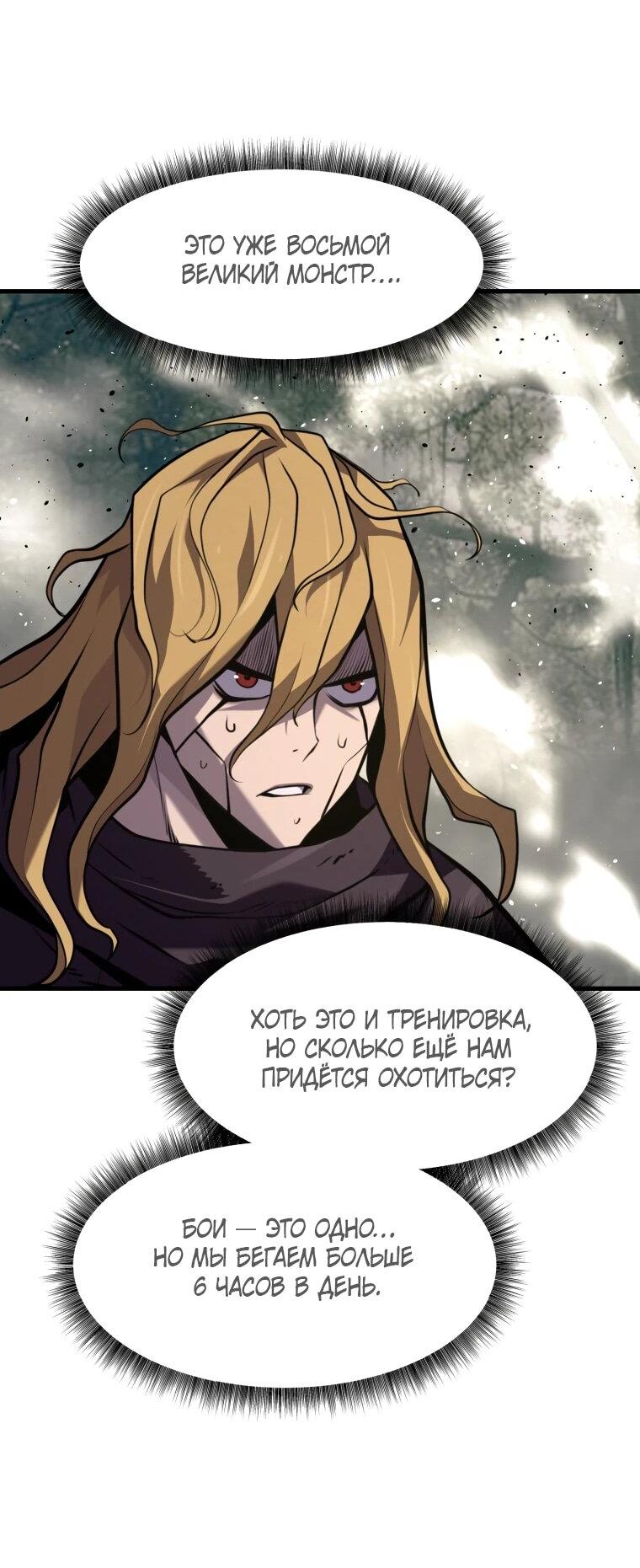 Манга Выживание старейшего заключённого - Глава 39 Страница 25